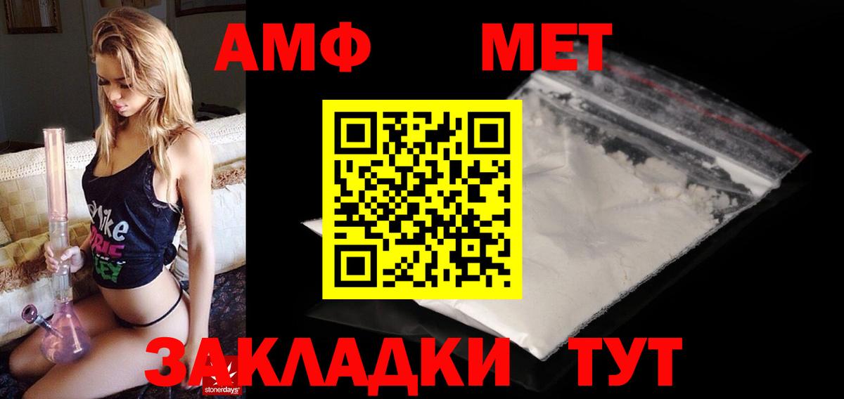 Amphetamine VHQ  Вход с VPN  Amphetamine  Абакан 