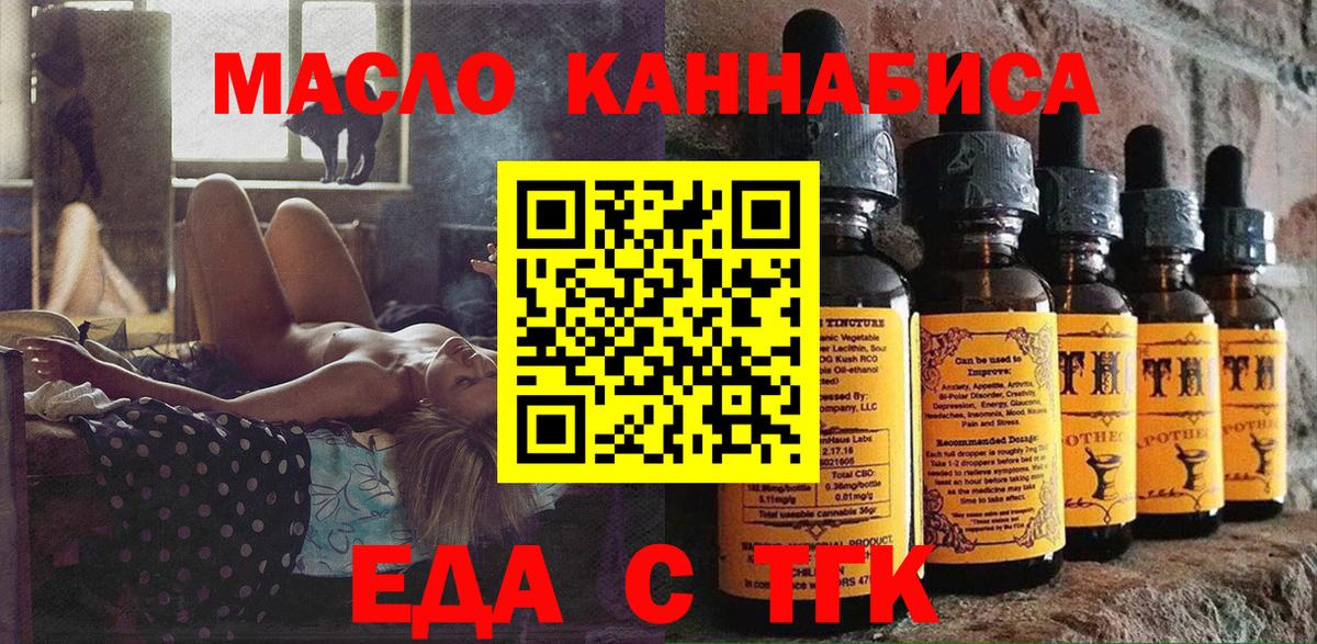 Cannafood марихуана Абакан