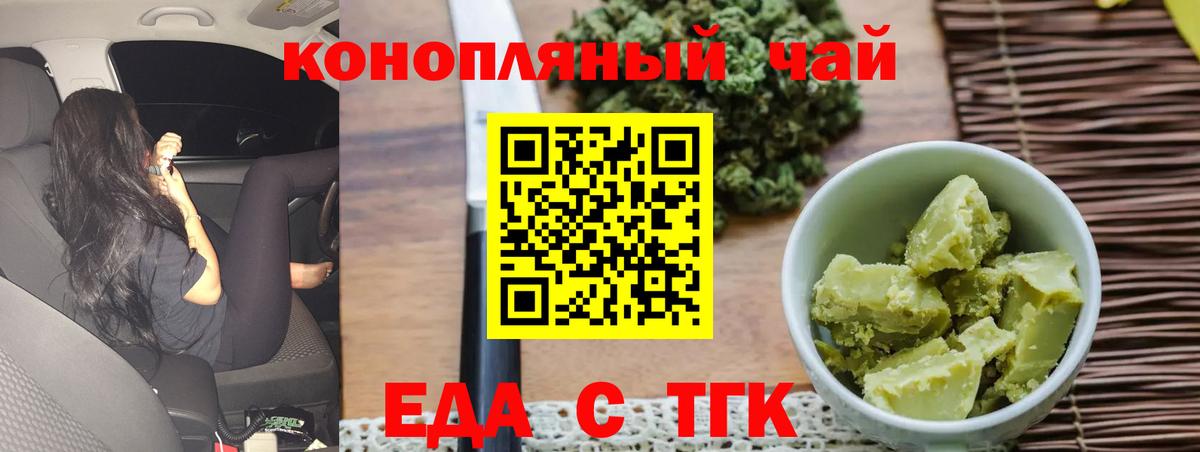 Абакан  Cannafood конопля  Вход с VPN 