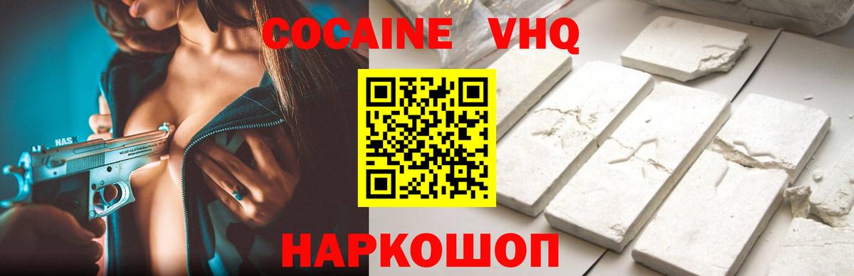 Cocaine 99%  Вход с VPN  Абакан 