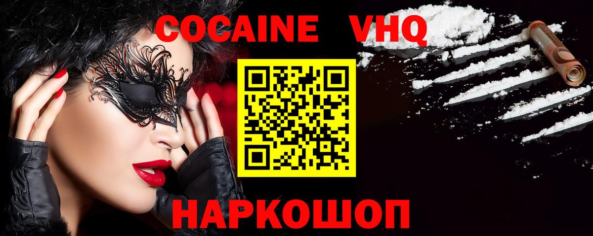 Кокаин Перу Абакан