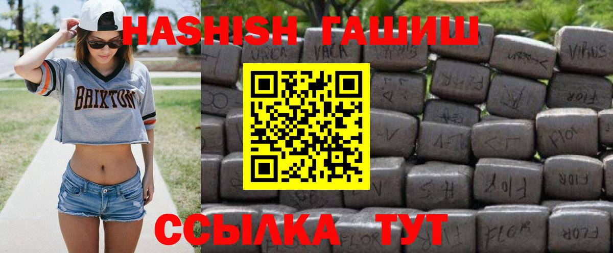 Гашиш хэш  Вход с VPN  Абакан  ГАШ Premium 