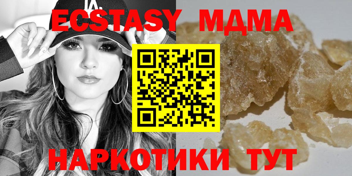 MDMA VHQ Абакан