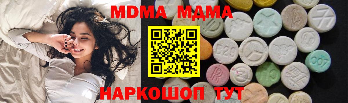 МДМА  Вход с VPN  МДМА кристаллы  Абакан  МДМА VHQ 