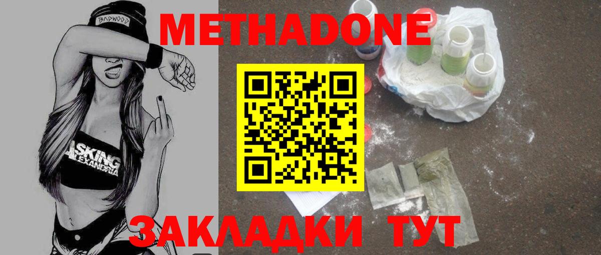БУТИРАТ Абакан