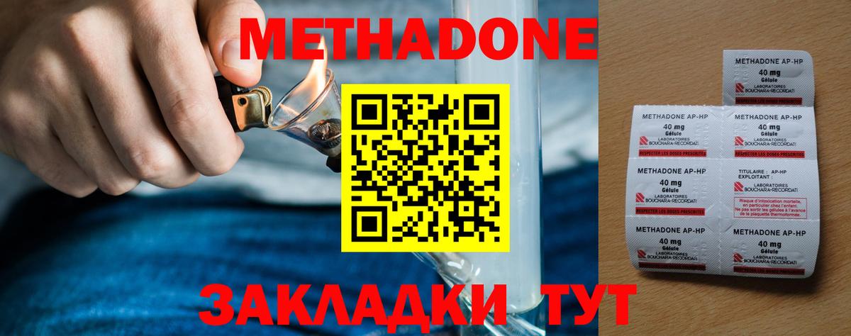 Метадон белоснежный  Вход с VPN  Абакан  МЕТАДОН VHQ 