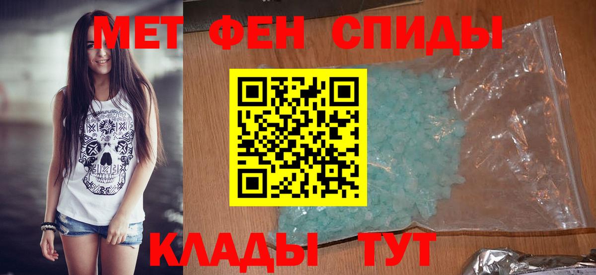 МЕТАМФЕТАМИН пудра  МЕТАМФЕТАМИН пудра  Абакан  Вход с VPN 