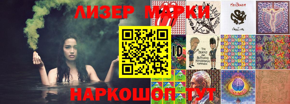 Наркотические марки 1,5мг Абакан