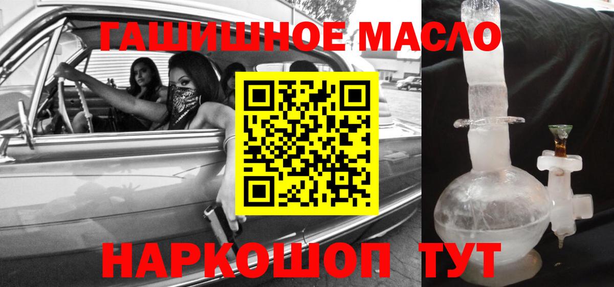 ТГК вейп Абакан